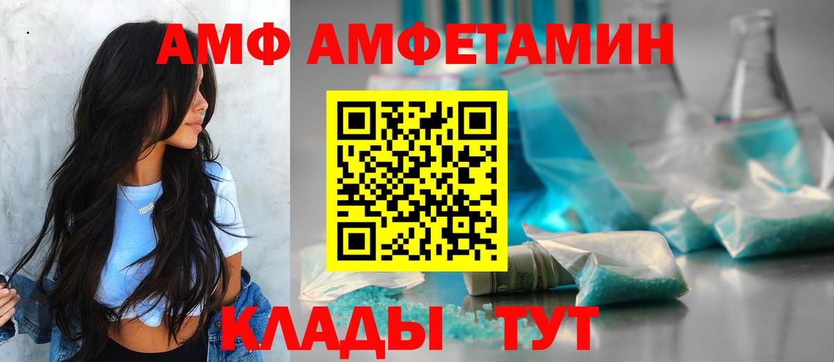 Амфетамин Розовый  Амфетамин  Елец  Вход с VPN 