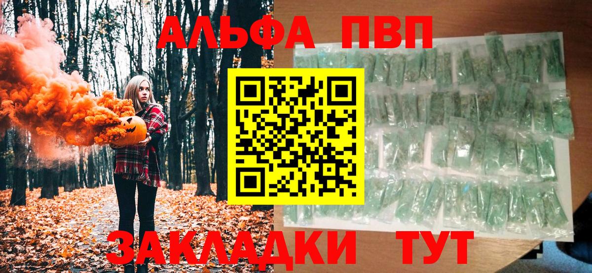 A-PVP крисы CK  A PVP VHQ  Вход с VPN  Елец  Alfa_PVP кристаллы 
