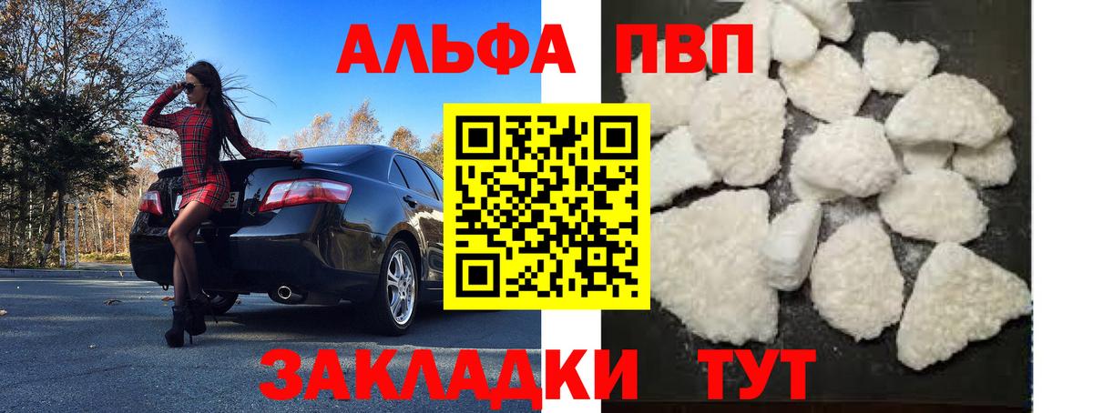 Alpha-PVP кристаллы  Alpha-PVP Соль  A PVP СК  Елец 