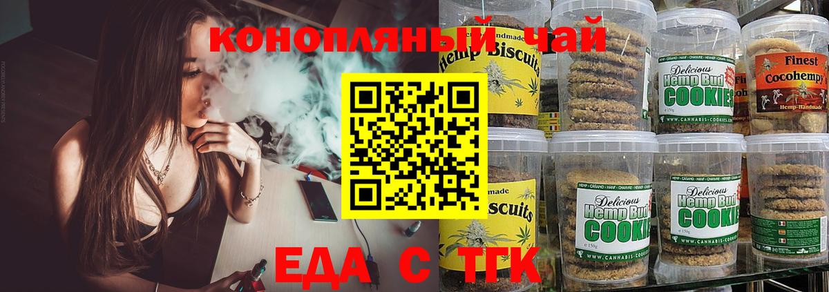 Cannafood марихуана Елец