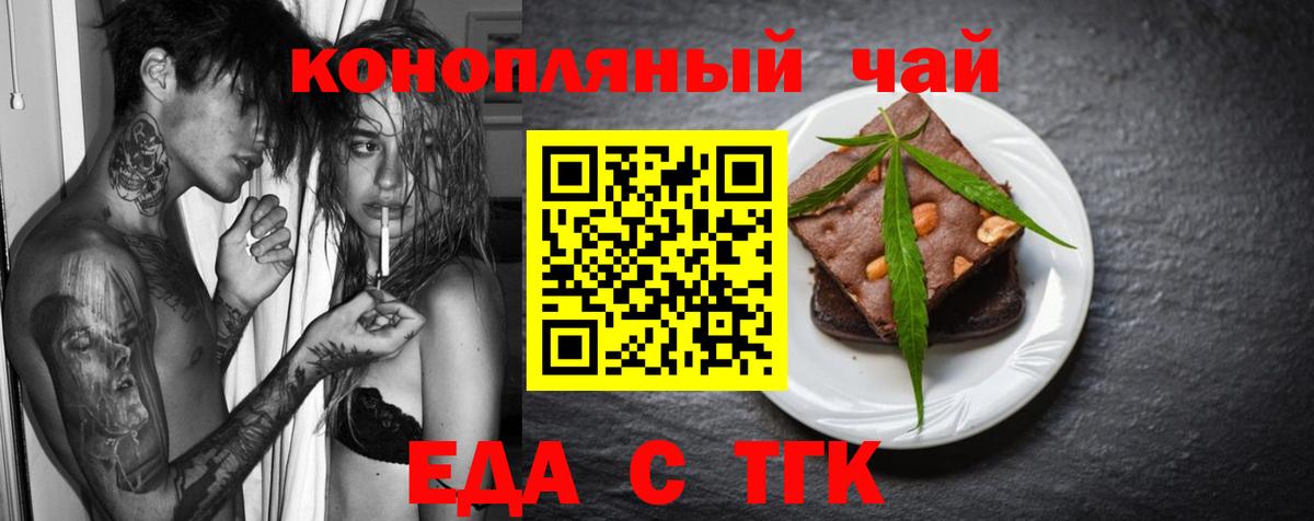 Canna-Cookies марихуана Елец