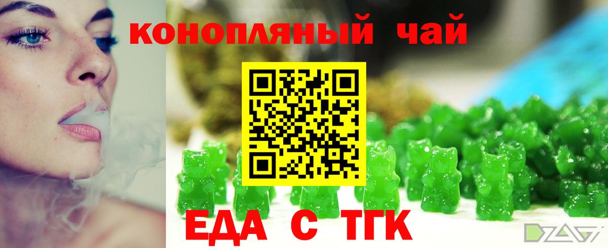Canna-Cookies конопля  Вход с VPN  Елец 