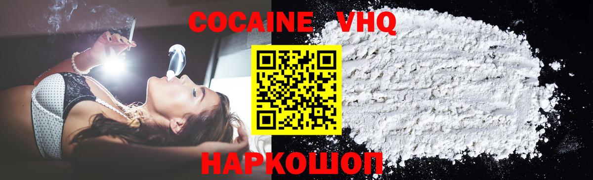 COCAIN 97%  Вход с VPN  Елец  COCAIN VHQ 