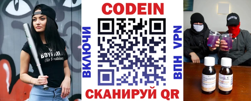 Codein напиток Lean (лин) дарк нет официальный сайт Елец купить наркоту блэк спрут ссылка