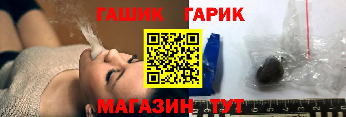 ГАШИШ Ice-O-Lator  ГАШ Cannabis  Елец 