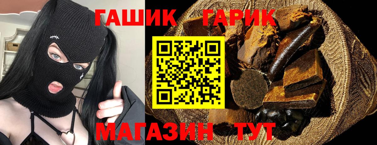 ГАШИШ хэш  ГАШ индика сатива  Вход с VPN  Елец 