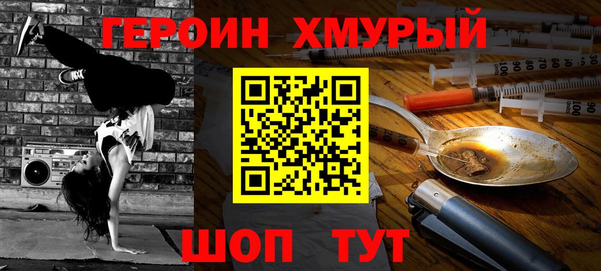 ГЕРОИН гречка  Елец 