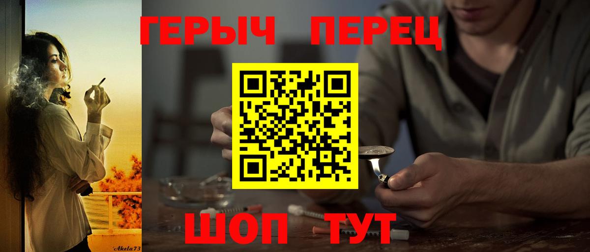 ГЕРОИН Heroin  Героин  Елец  Вход с VPN 