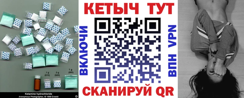Кетамин ketamine  Елец 