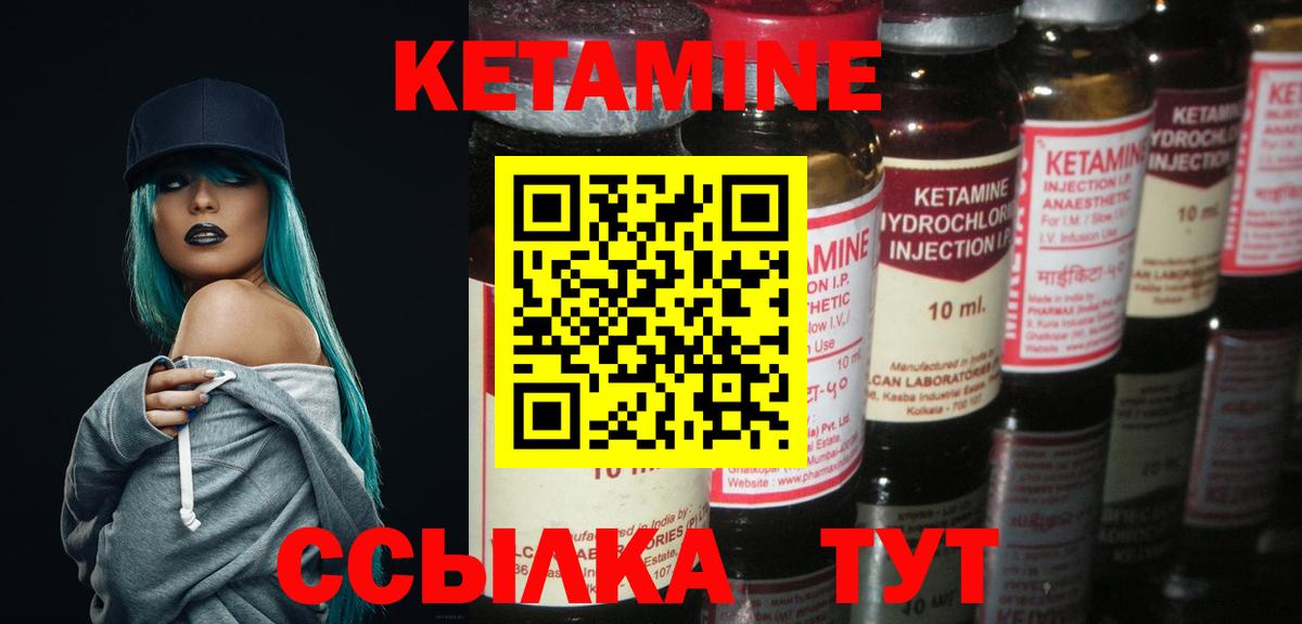 КЕТАМИН ketamine  Вход с VPN  Кетамин ketamine  Елец 
