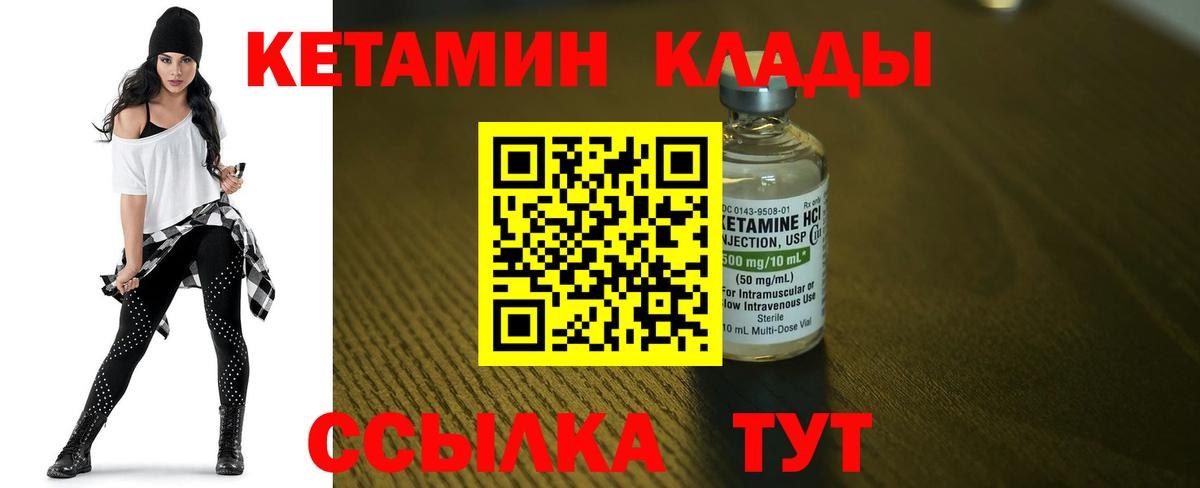 Кетамин ketamine Елец