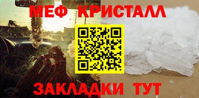 мяу мяу мука Волжск