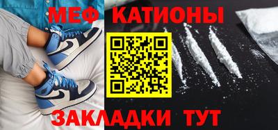мяу мяу мука Волжск