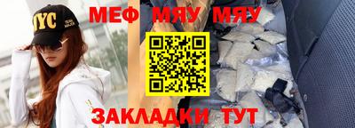 мяу мяу мука Волжск