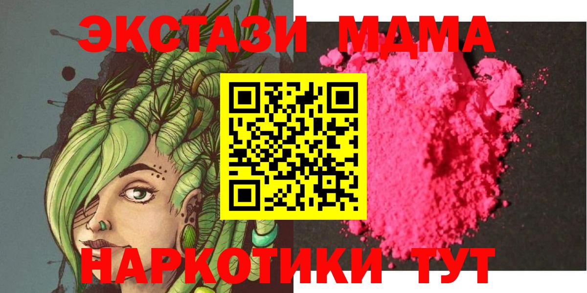 МДМА VHQ  Вход с VPN  Елец  MDMA Molly 
