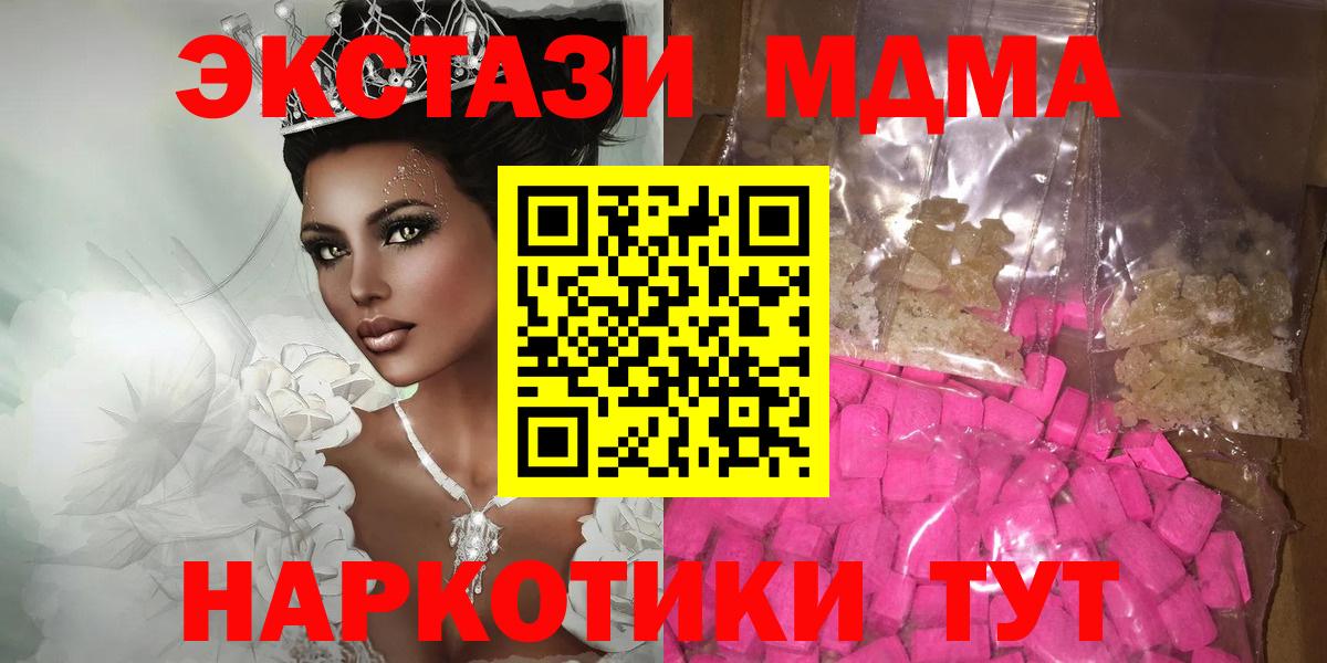 МДМА Molly Елец