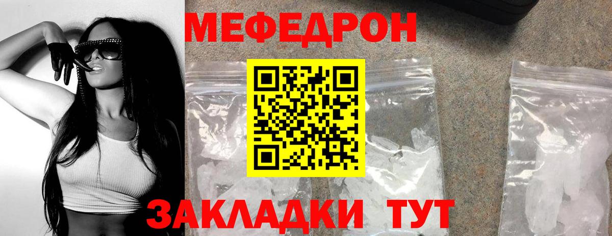 Мефедрон мяу мяу  МЯУ-МЯУ 4 MMC  МЕФ  Елец 