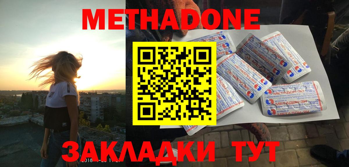 Елец  Метадон мёд  Метадон мёд  Вход с VPN 