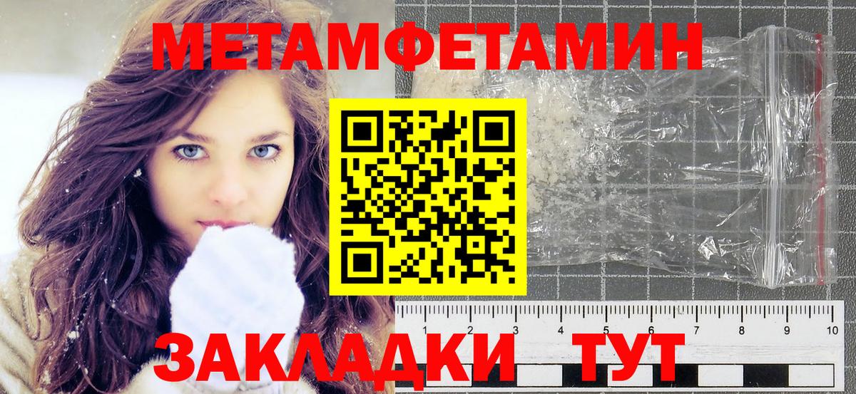 Метамфетамин кристалл Елец
