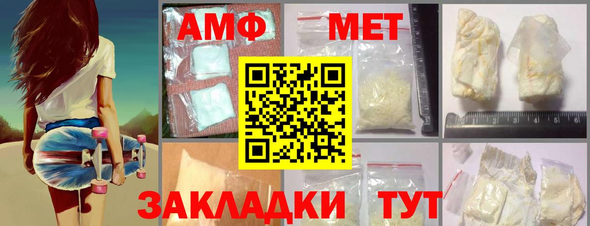 Первитин  Метамфетамин витя  Вход с VPN  Елец 
