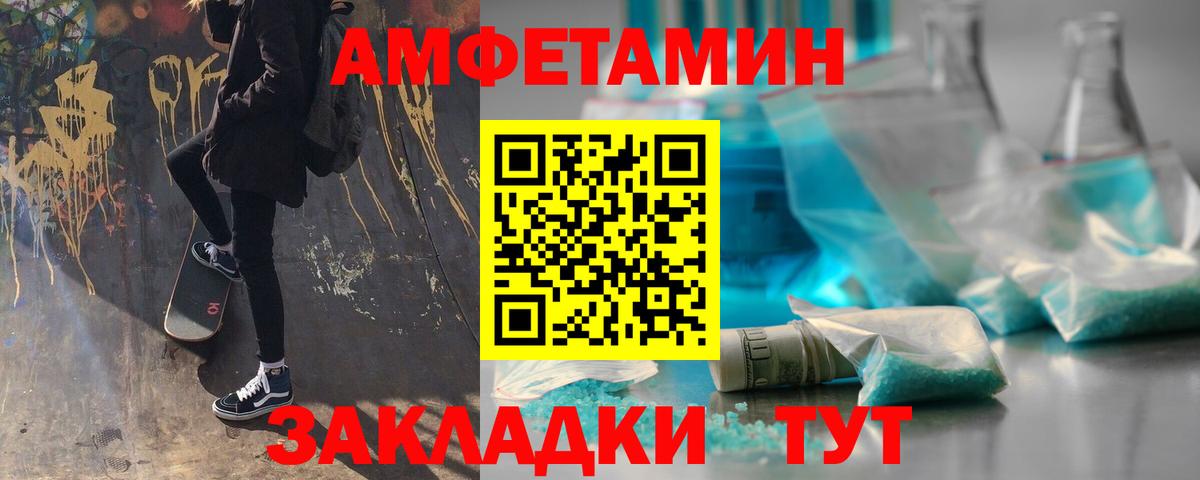 МЕТАМФЕТАМИН  Первитин Methamphetamine  Елец  Первитин Methamphetamine 