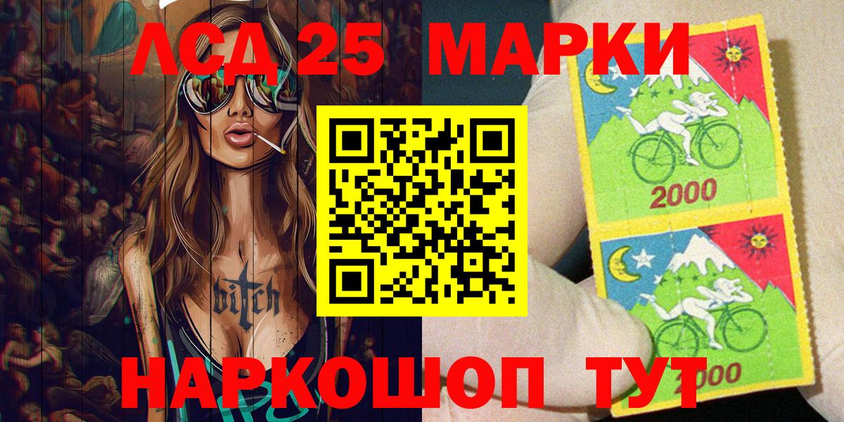 Марки 25I-NBOMe 1,8мг  Елец 