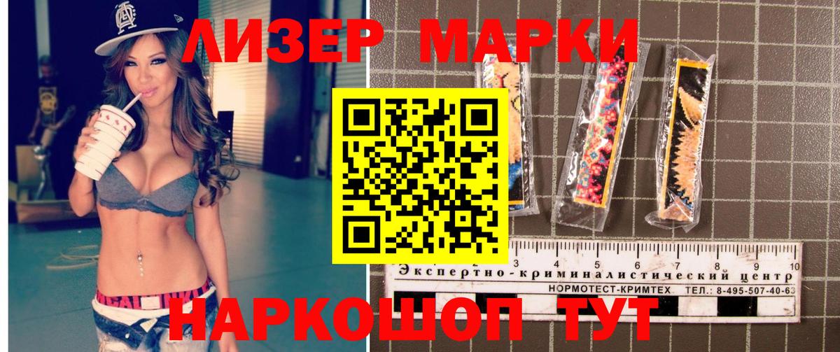 Елец  Марки 25I-NBOMe  где можно купить   Марки 25I-NBOMe 1,5мг  Вход с VPN 