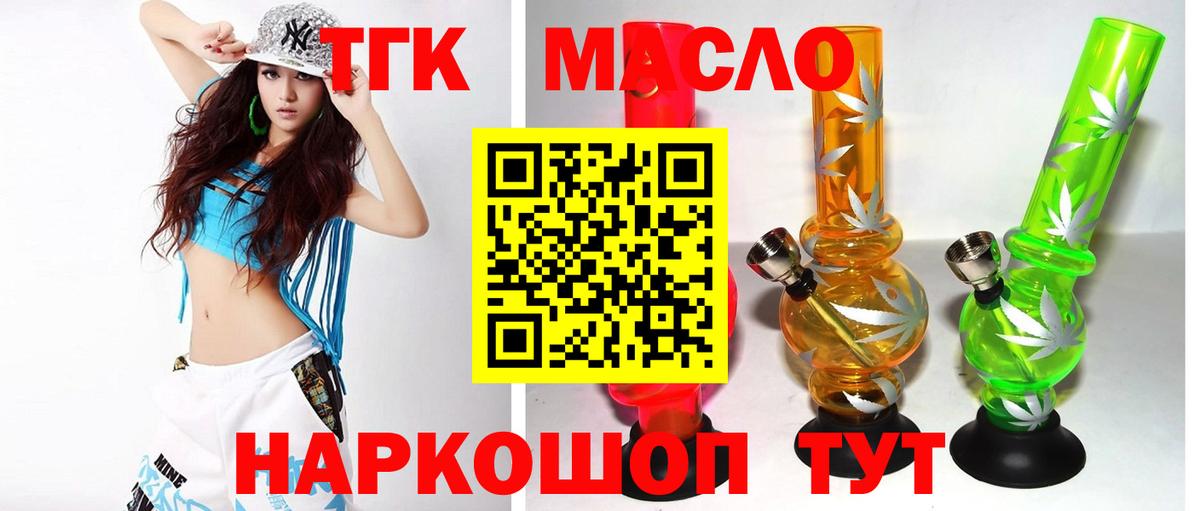 ТГК Wax  Вход с VPN  Елец  Дистиллят ТГК концентрат 