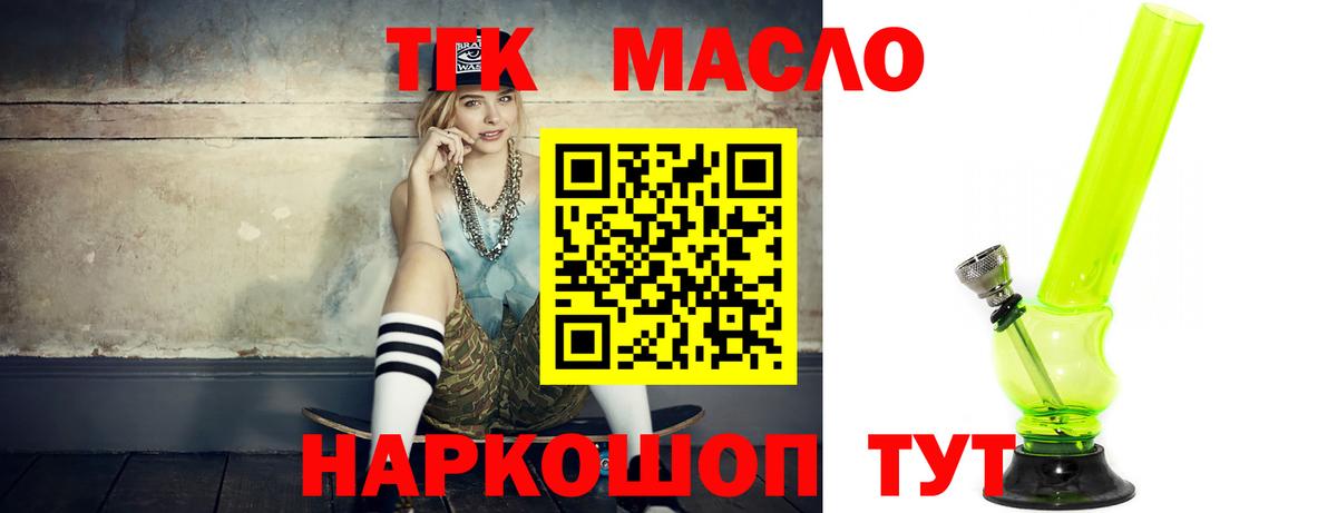 Дистиллят ТГК THC oil Елец